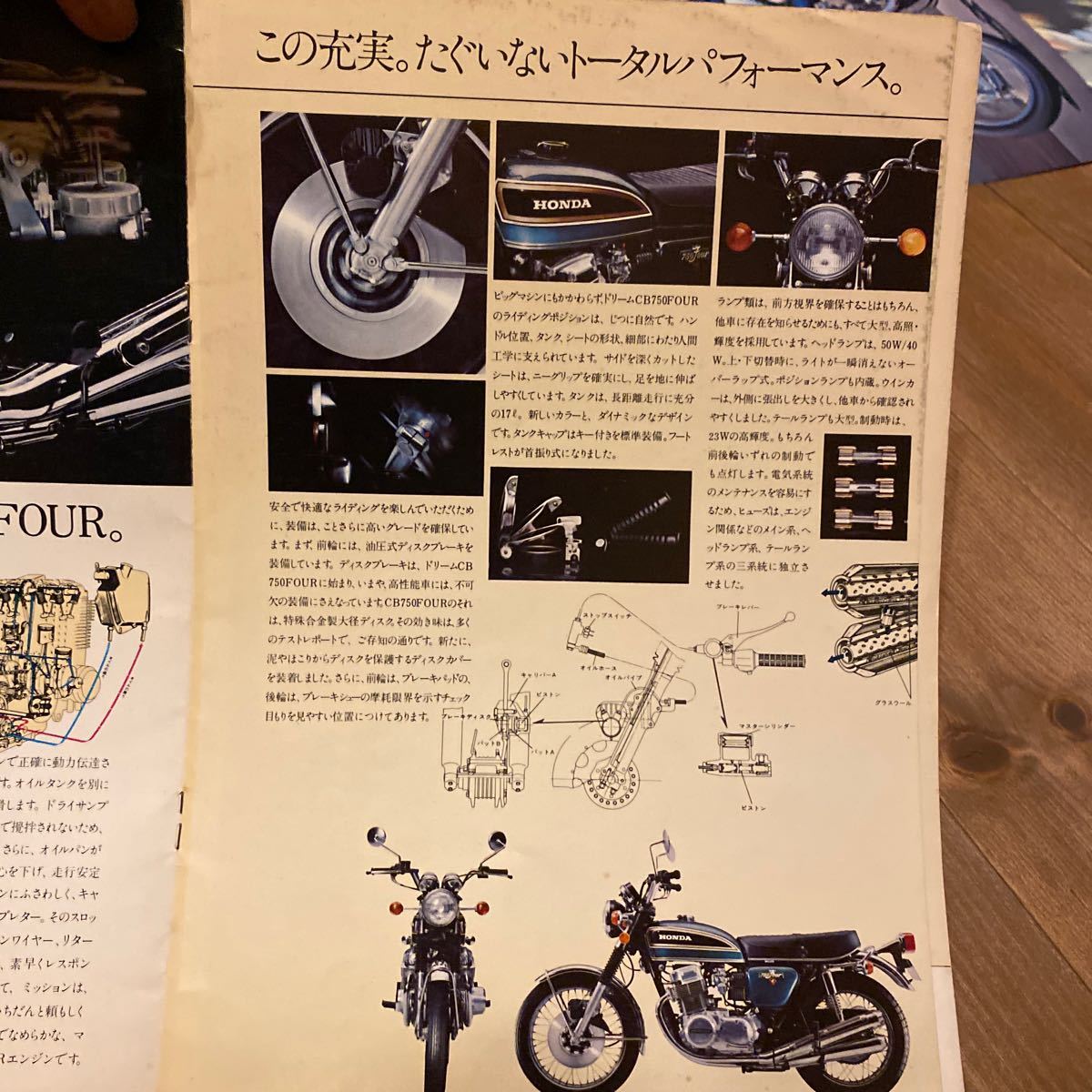 ホンダ　CB750FOUR カタログ　当時物　検索※ GT RG GS CB Z RZ W CBX FX ホーク SS マッハBEET KH KZ　CB500 550 CB750 CB400 750 400 550_画像5