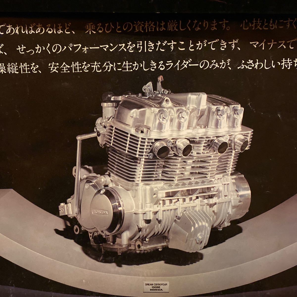 ホンダ　CB750FOUR カタログ　当時物　検索※ GT RG GS CB Z RZ W CBX FX ホーク SS マッハBEET 旧車　KH KZ　CB500 550 CB750 CB400_画像3