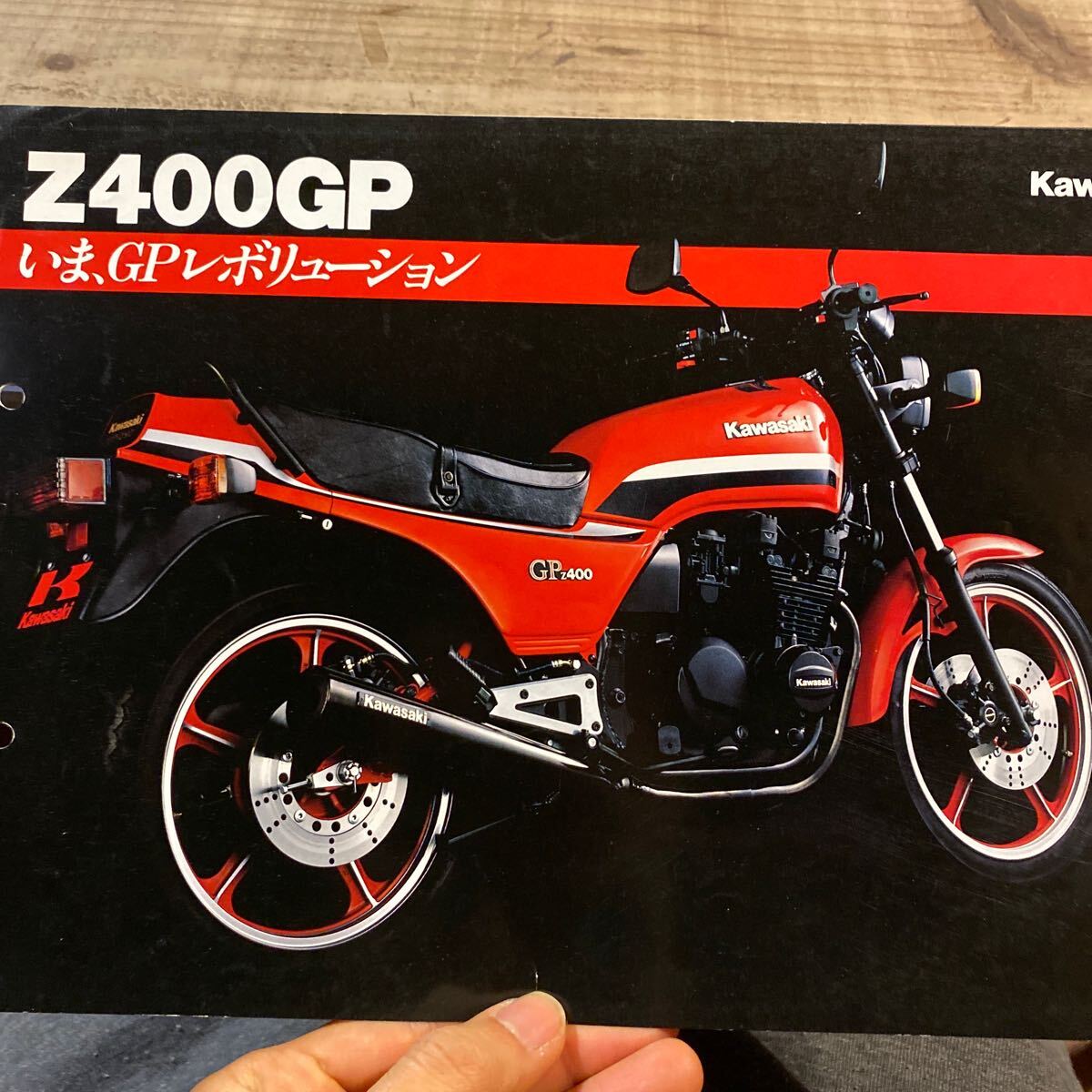 カワサキ Z400GP カタログ 当時 検索※ GT RG GS CB Z RZ W CBX FX ホーク SS マッハBEET 旧車 絶版 サンパチ ヨンフォア  広告の画像1