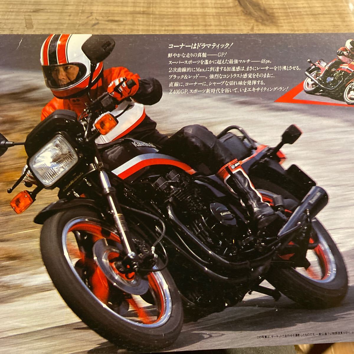 カワサキ Z400GP カタログ 当時 検索※ GT RG GS CB Z RZ W CBX FX ホーク SS マッハBEET 旧車 絶版 サンパチ ヨンフォア  広告の画像3