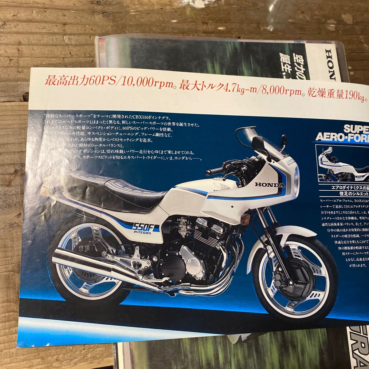 ホンダ CBX550F インテグラ カタログ 当時 検索※ GT RG GS CB Z RZ W CBX FX ホーク SS マッハBEET 旧車　絶版　サンパチKZ KH バブ 750_画像2