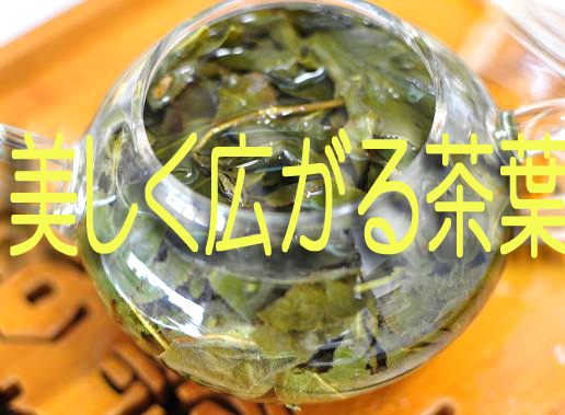 台湾 金萓烏龍茶 ミルクウーロン茶300g（中国茶）送料無料　お得 直輸入 本格茶葉 リーフ台湾茶 中国茶 きんせん_画像6