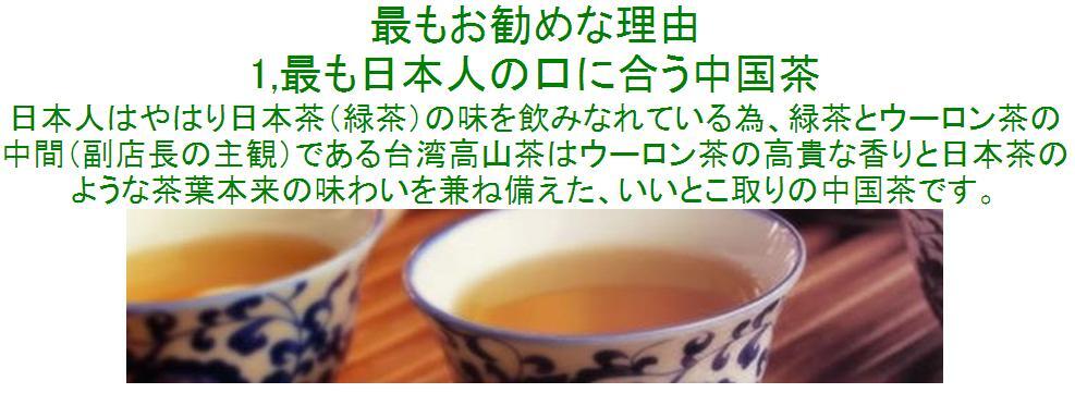台湾高山ウーロン茶(タイワン烏龍茶)茶300g（中国茶）送料無料 大容量 お得 直輸入 本格茶葉 リーフ 業務用 まとめ買い 業務用_画像10