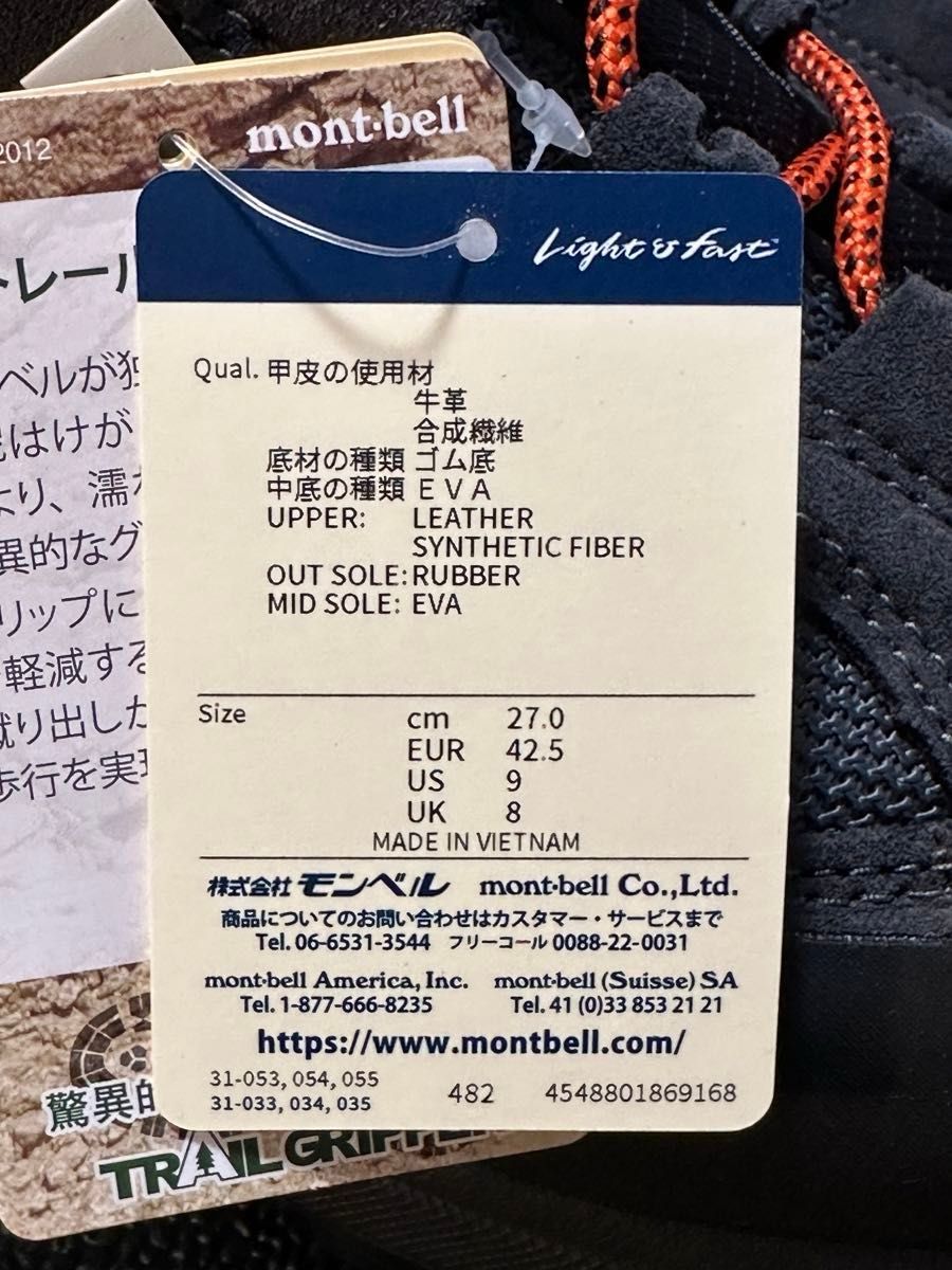 【新品・未使用品】モンベル　アルパインクルーザー1000 メンズ　27.0 ゴアテックス　登山靴　レスキュー