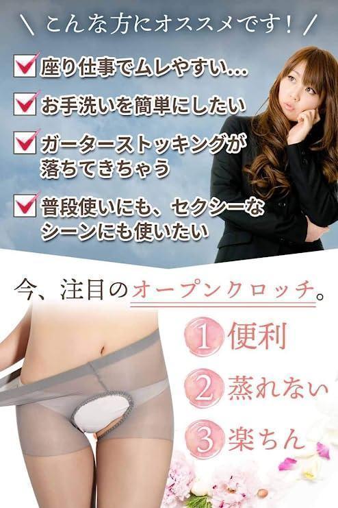 E91お買得な9足）セクシー 穴あき オープンクロッチ パンティストッキング_画像3