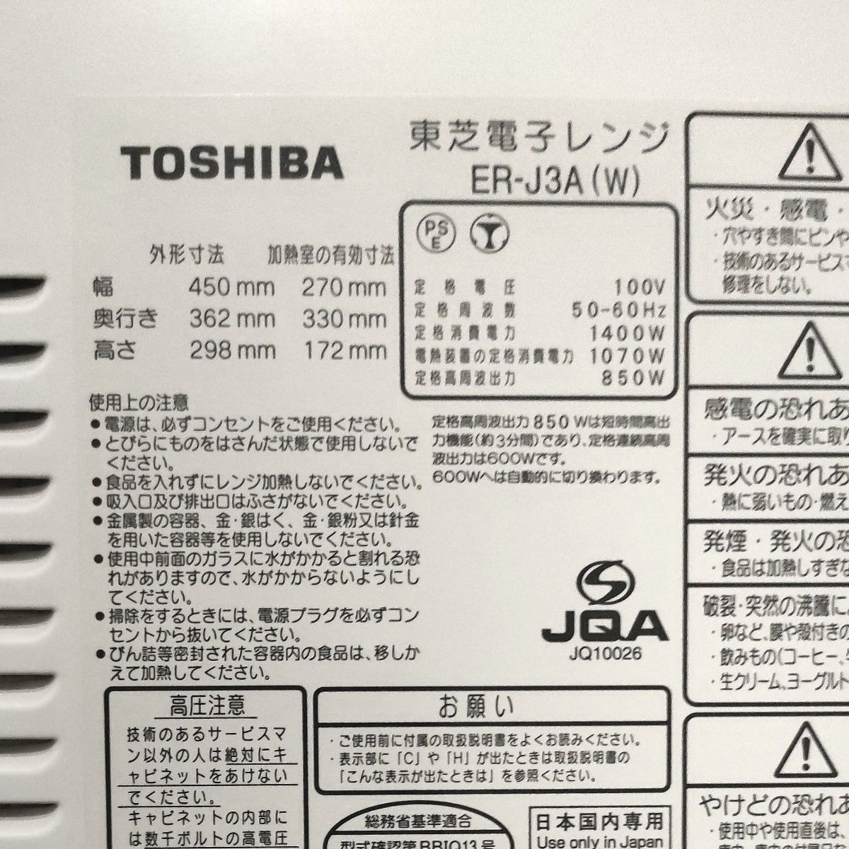 TOSHIBA オーブンレンジ角皿【鉄板ホーロー製】　☆