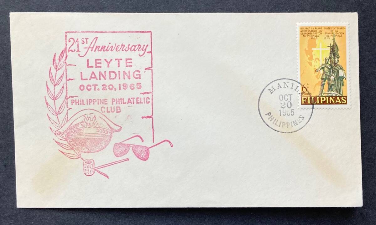 【フィリピン共和国】1957-82年 第2次大戦関連記念日 記念切手FDC 3通 （+単片切手1枚）と 記念カシェカバー 1通_画像6