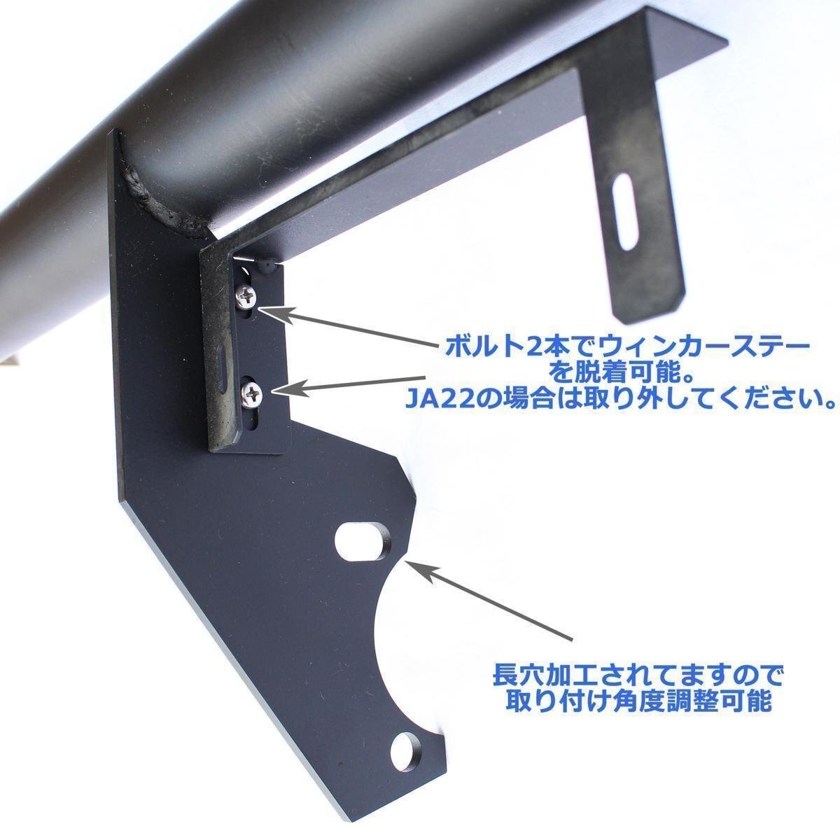 ★訳あり★ 1円 売切り ジムニー SJ30 JA71 JA11 JA12 50Φ丸パイプ フロントバンパー ウィンカーステー付き スチール製 艶消し ブラック_画像4