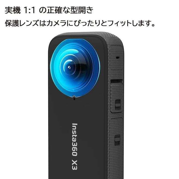 Insta360 X2用ブラックフレーム 3D カメラレンズ保護フィルム フレーム粘着用 スクラッチ防止 キズ 硬度9Hの画像5