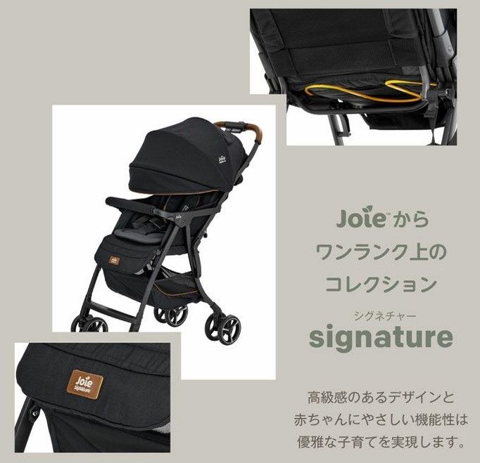 カトージ Joie ベビーカー エアドリフト フレックス オイスター