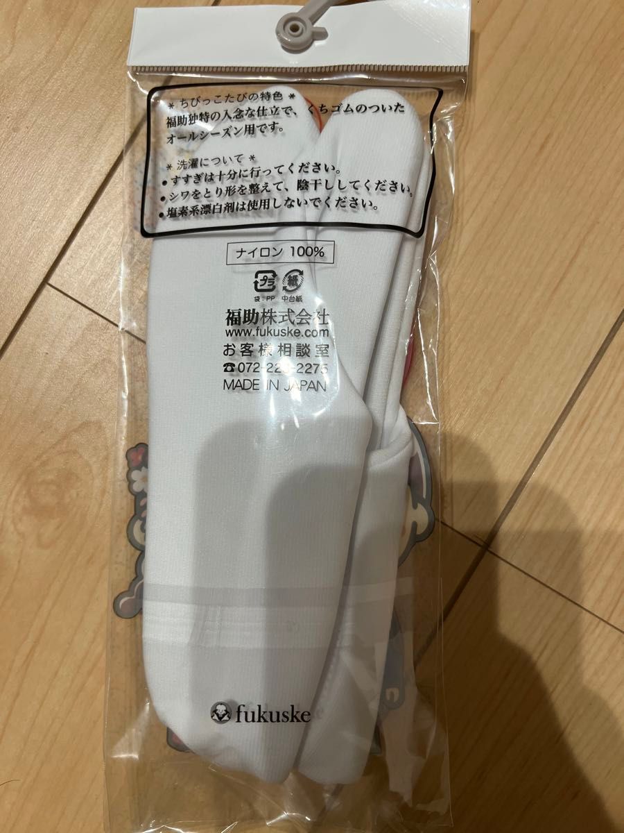 新品未使用子ども足袋サイズ17〜18センチ日本製　fukusuke