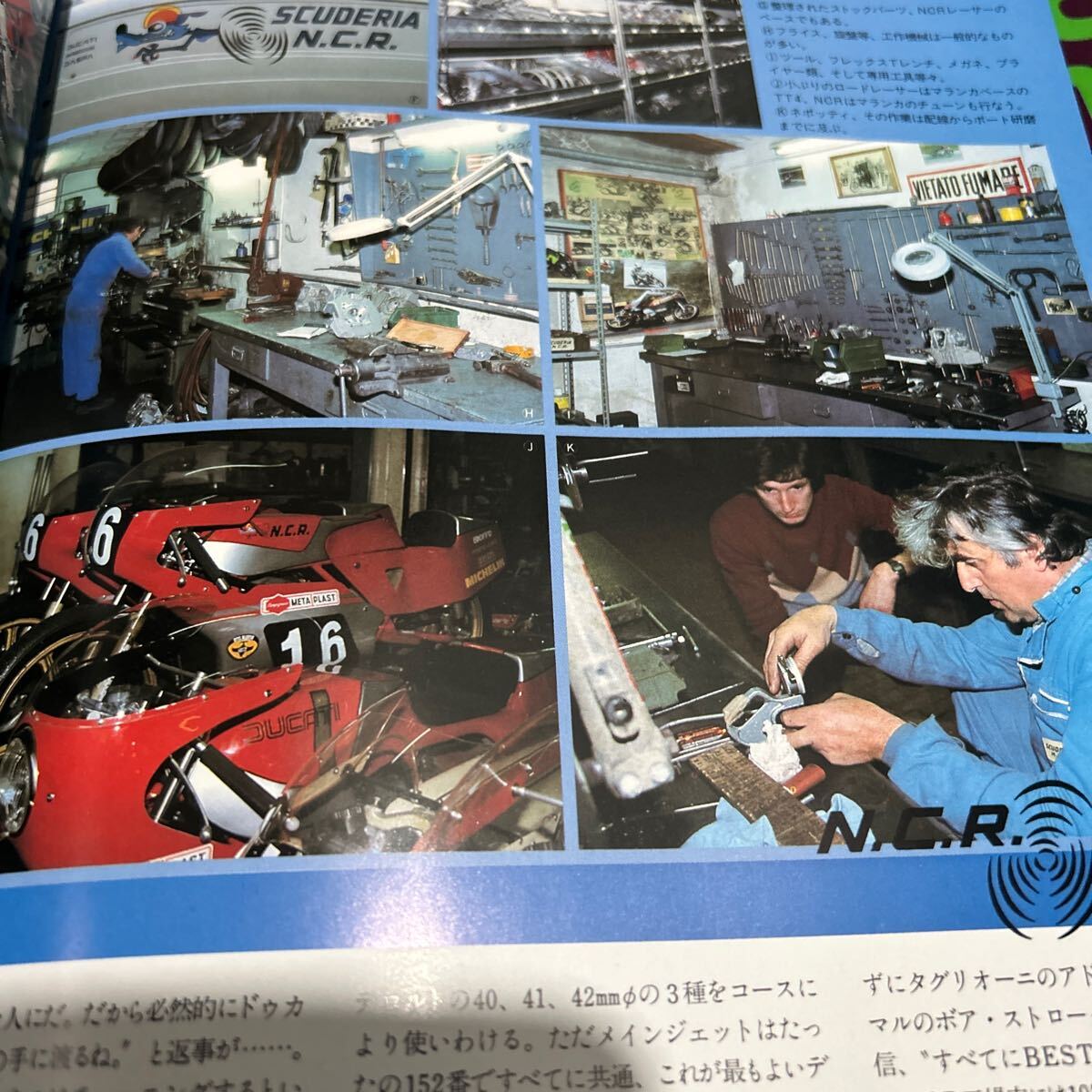 モーターサイクル ギャザリング VOL1.2.3 三冊セット貴重_画像7