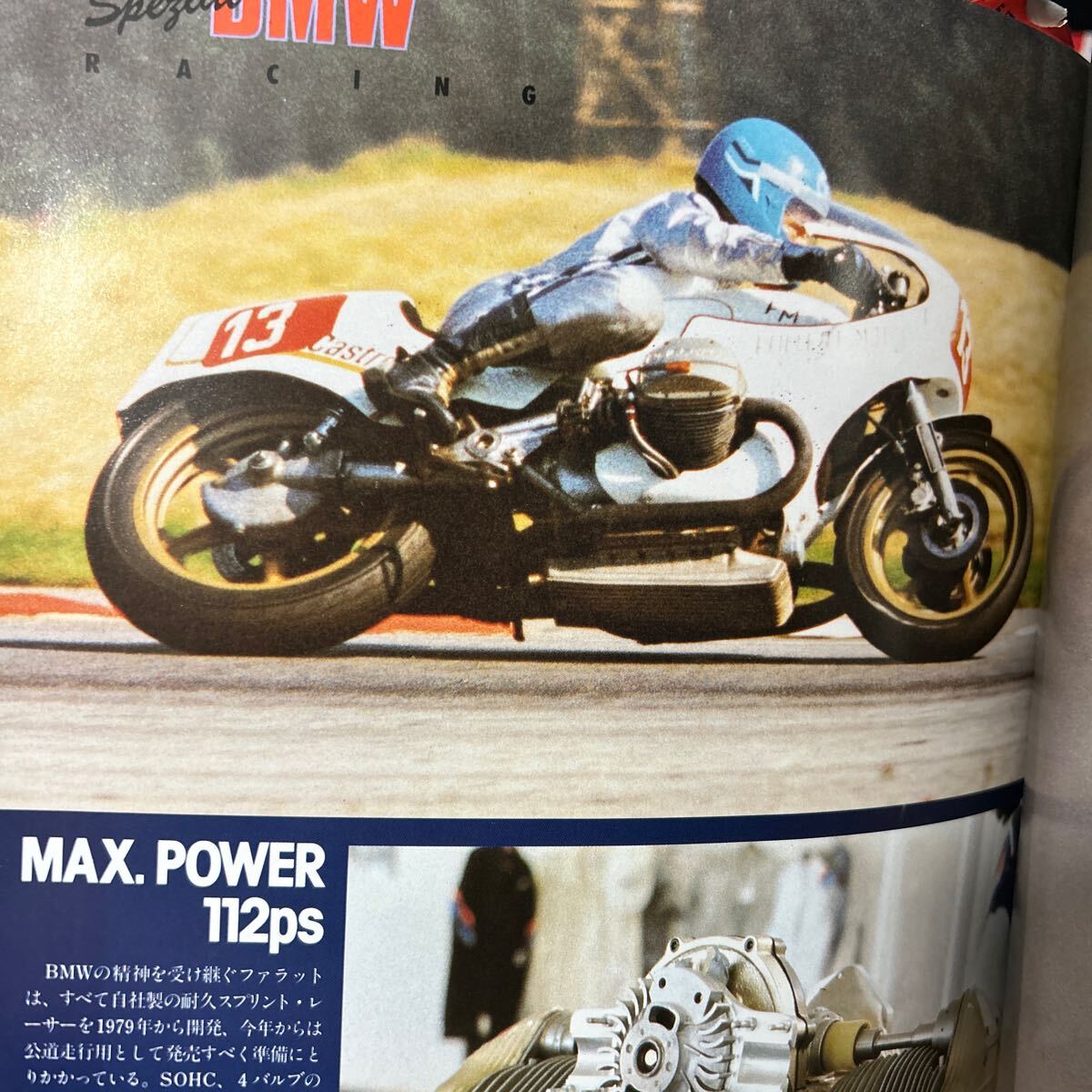 モーターサイクル ギャザリング VOL1.2.3 三冊セット貴重_画像10