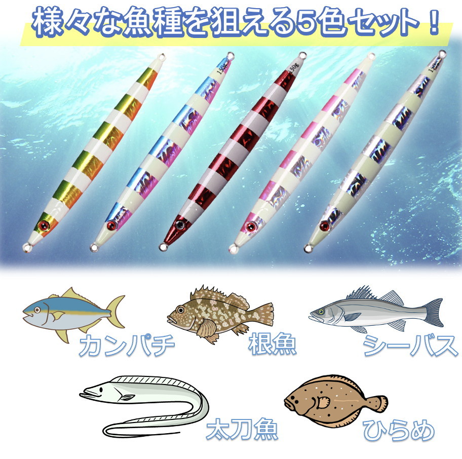 150g 5色セット ルアー メタル ジグ 遠投 夜光 淡水 海釣り ヒラマサ 青物 太刀魚 シーバス マグロ ヒラメ_画像4