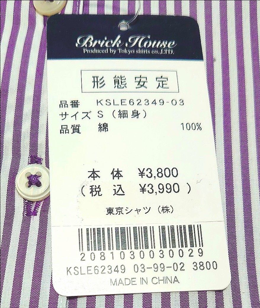 BRICK HOUSE by TOKYO SHIRT レディース 長袖 ストライプシャツ Sサイズ(細身) 未使用品