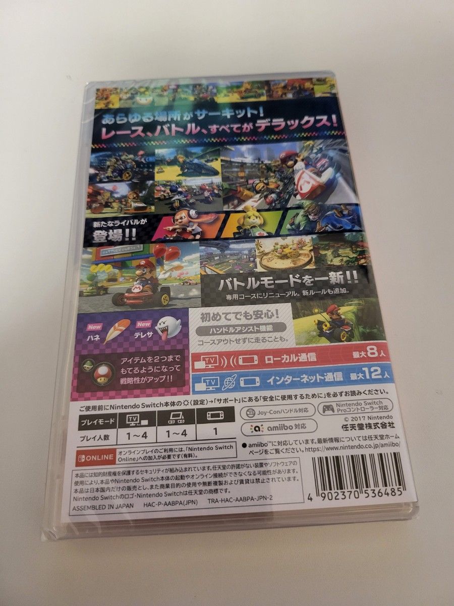 新品未開封 マリオカート8 デラックス 即日発送  switch