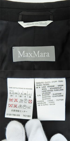 Max Mara/マックスマーラ レディース テーラードジャケット/スラックス/スカート セットアップ 3点セット /080の画像3
