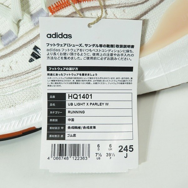 (1)【未使用】adidas/アディダス ウルトラブースト ライト×パーレイ HQ1401/24.5 /080_画像8