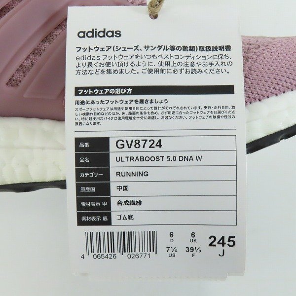 【未使用】adidas/アディダス ULTRABOOST 5.0 DNA/ウルトラブースト5.0 GV8724/24.5 /080_画像8