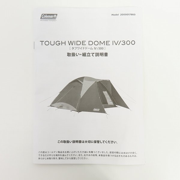 【未組立】Coleman/コールマン Tough Wide Dome IV /300 4~6人用 キャンプ用 アウトドア テント 2000017860 同梱×/D4Xの画像6