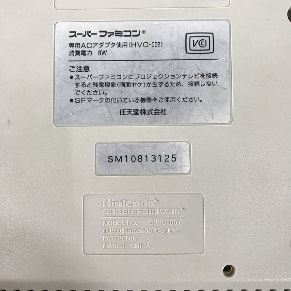 Nintendo/任天堂/ニンテンドー スーパーファミコン/スーファミ SHVC-001 本体 コントローラー/ソフト付き【動作未確認】 /080の画像6