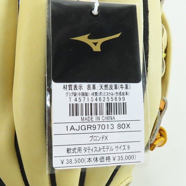 【未使用】MIZUNO/ミズノ ミズノプロ CRAFTED EDITION 軟式内野手用 グローブ タティスJrモデル 1AJGR97013 /080_画像9