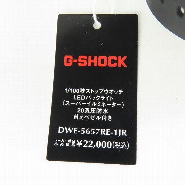 【保証期間内】G-SHOCK/Gショック 40th Anniversary/40周年記念 REMASTER BLACK/リマスター ブラック DWE-5657RE-1JR /000の画像6