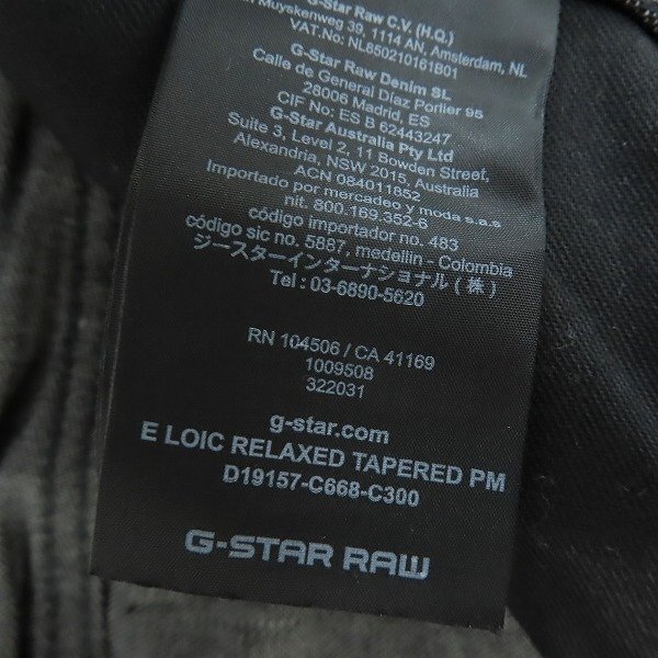 G-STAR RAW/ジースターロウ Loic Relaxed Tapered PM Jeans デニムパンツ D19157-C668-C300/W34L32 /060_画像5