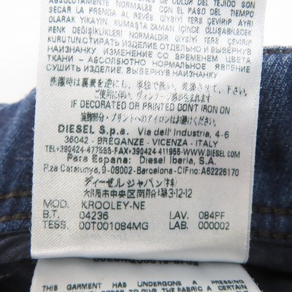 DIESEL/ディーゼル Jogg Jeans/ジョグ ジーンズ スウェットデニムパンツ KROOLEY-NE/30 /060_画像6