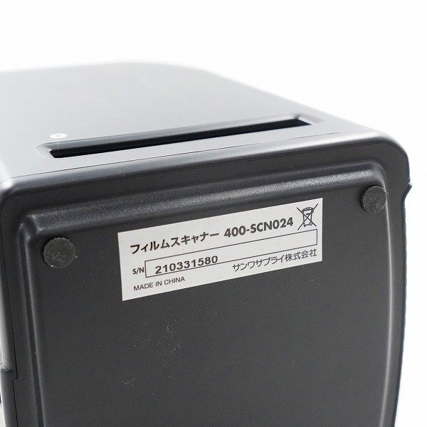 SANWA SUPPLY/サンワサプライ 400-SCN024 1400万画素 フィルムスキャナー 液晶モニター付 簡易動作確認済み /060_画像5