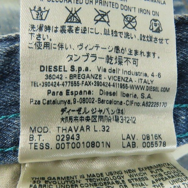 DIESEL/ディーゼル THAVAR WASH 0816K スリムスキニー デニムパンツ/W29 /060_画像7