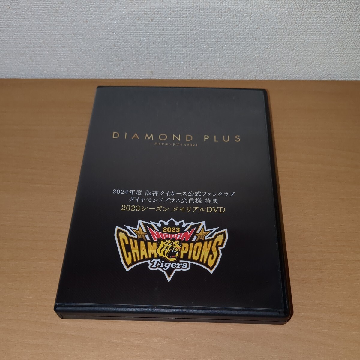 阪神タイガース　公式ファンクラブ　ダイヤモンドプラス限定　特典DVD_画像1