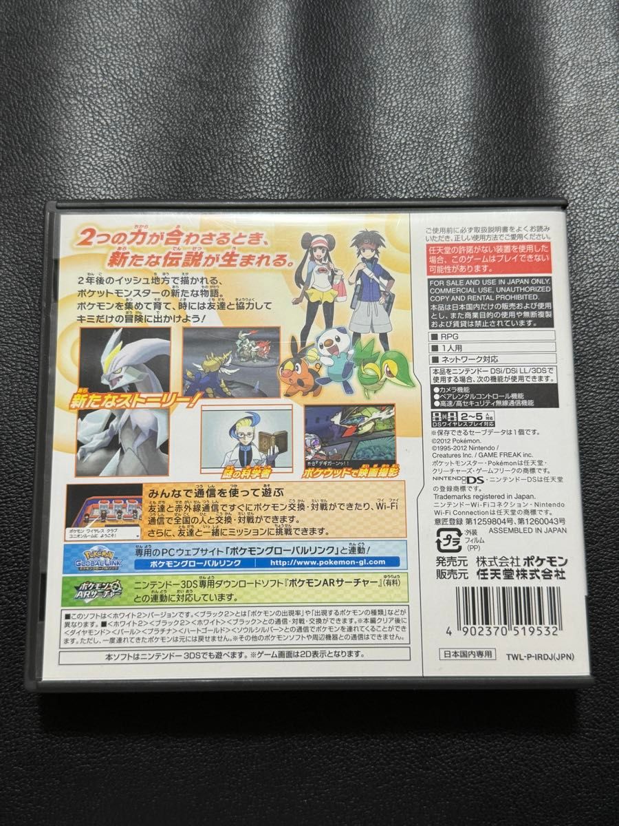 ★美品★ポケットモンスターホワイト2  ニンテンドーds