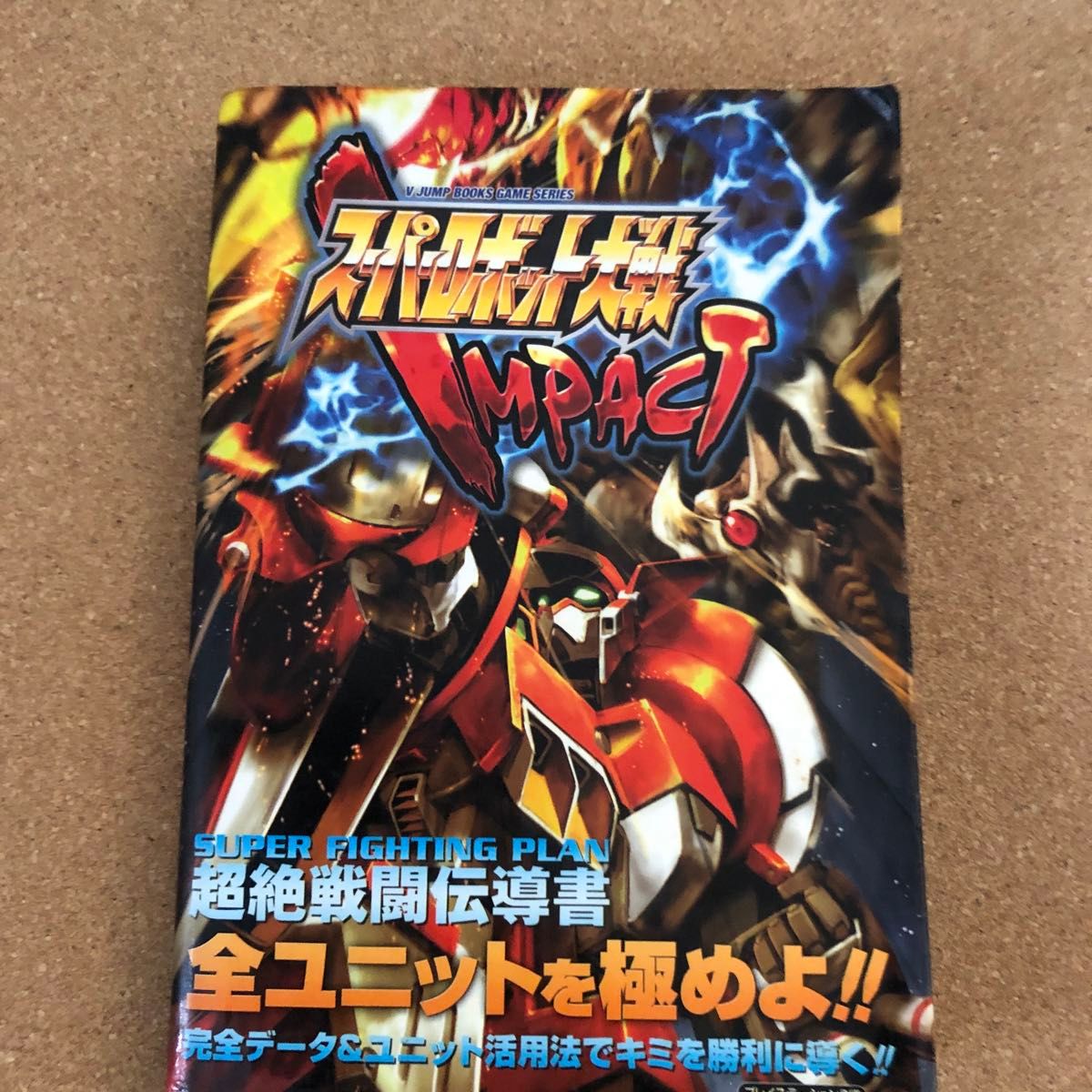 スーパーロボット大戦+ガンダムゲーム詰め合わせ14本セット