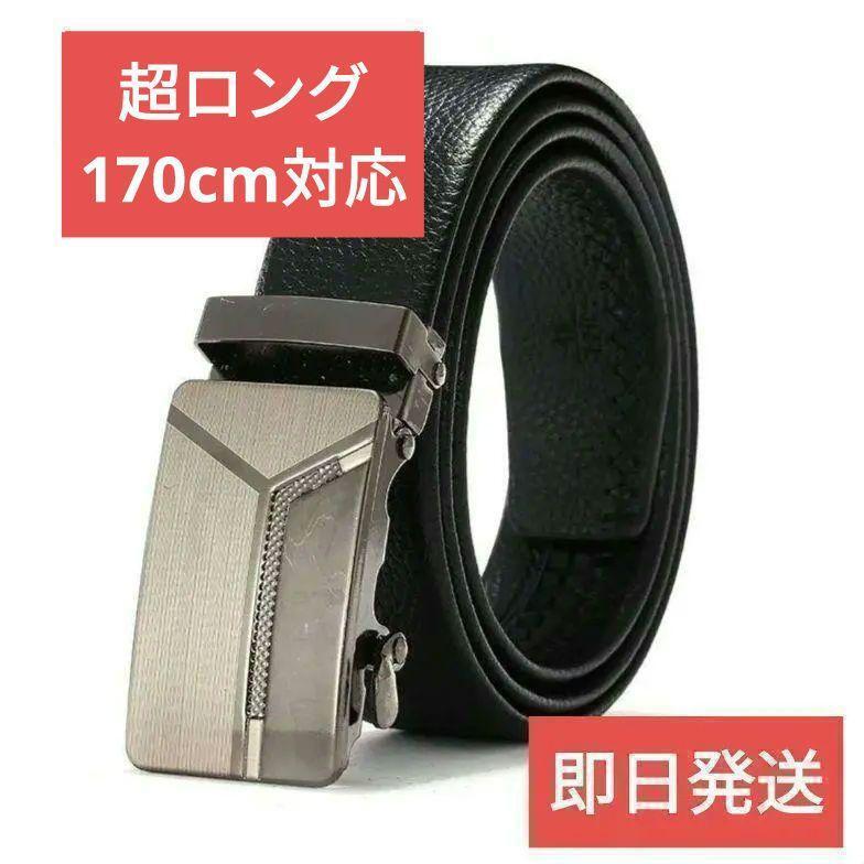 belt0321 送料無料【170cmロングサイズ】2本セット　メンズベルト紳士ビジネス穴なし無段階調整GKY1【らくちん】作業用ベルト_画像1