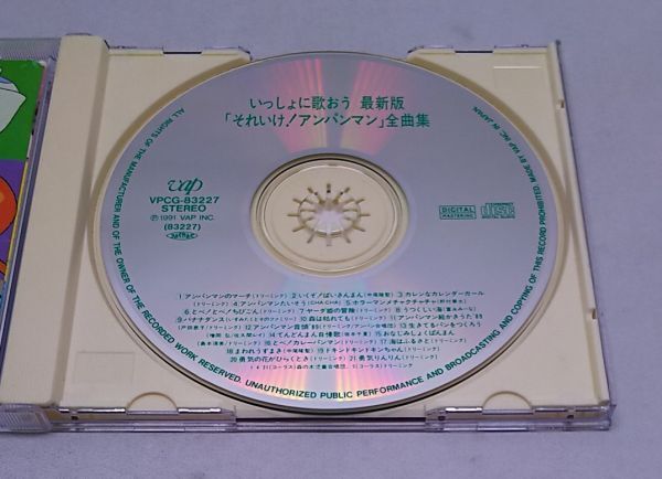 CD★いっしょに歌おう 最新版 それいけ！アンパンマン全曲集 全21曲 VACG-83227_画像3