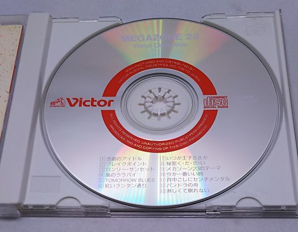 CD★MEGAZONE23★VOCAL COLLECTION 高岡早紀 宮里久美 帯なし VICL-5044_画像3