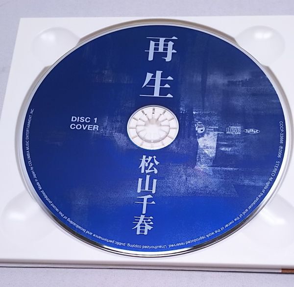 CD★松山千春 COVER&SELF RETAKE 2枚組 デビュー30周年記念BOX 帯付き 外箱付_画像3