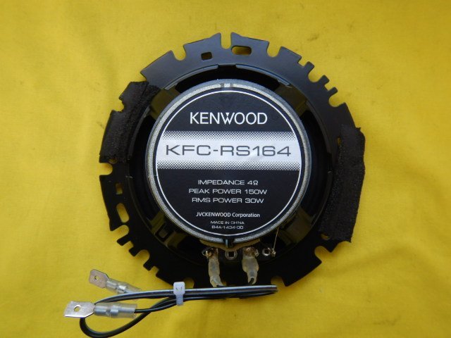 ◆KENWOOD　16cmスピーカー◆KFC-RS164◆ケンウッド　2wayコアキシャルカスタムフィットスピーカー　1個　【24022604】_画像2