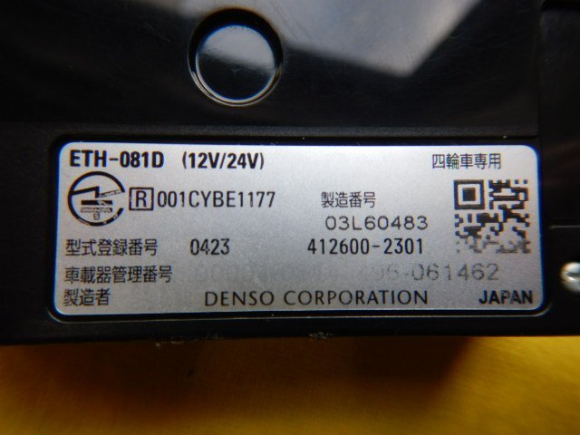 ◆Honda Access　ETC◆ETH-081D/412600-2301◆送料無料　軽自動車登録　ホンダ純正　DENSO　【24030213】_画像6