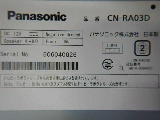 ◆Panasonic　Strada◆CN-RA03D◆パナソニック　ストラーダ　Bluetooth/フルセグ/DVD　地図2016年　【24031402】_画像2