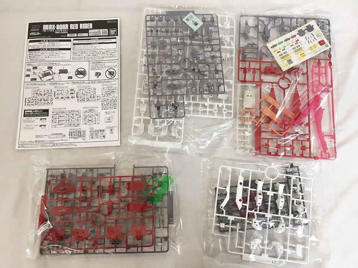 【1円～】【未開封】HG アグレッサー レッドライダー 1/144スケール_画像4