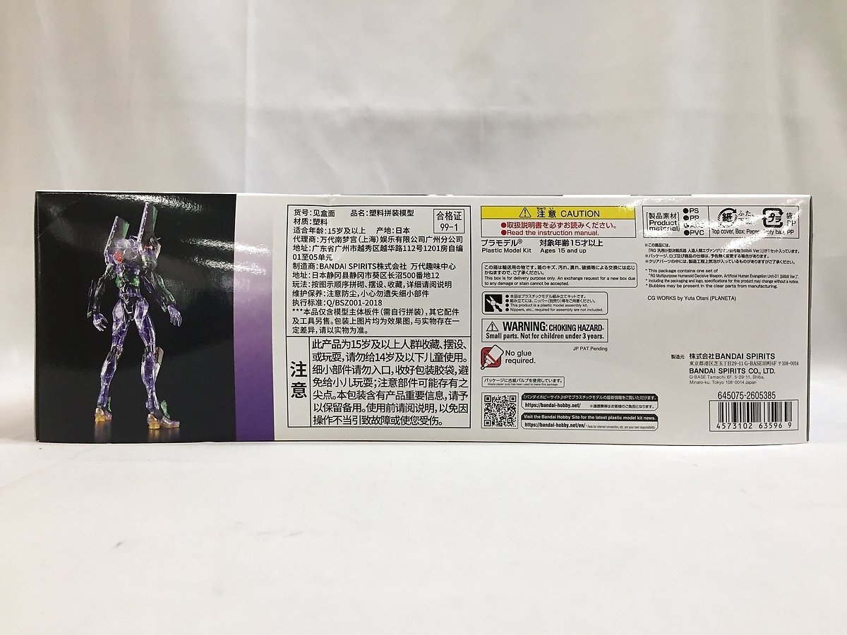 [ unopened ] abroad limitation RG Evangelion Unit-01 clear color VERSION BILIBILI Ver.