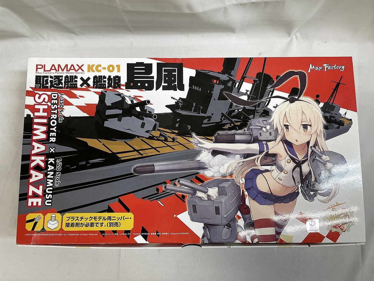 PLAMAX KC-01 艦隊これくしょん -艦これ- 駆逐艦×艦娘 島風 1/350の画像1