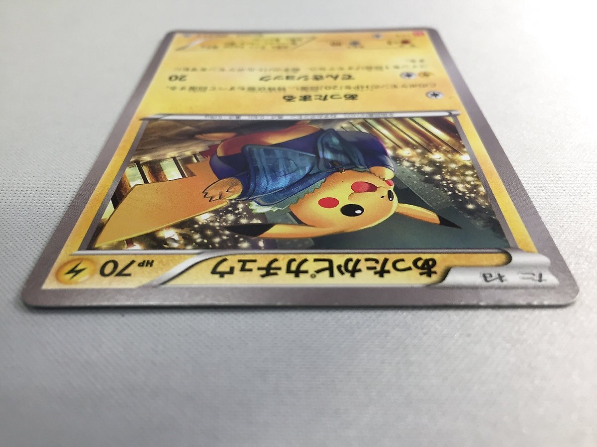 Yahoo!オークション - 【096/XY-P P】あったかピカチュウ Yahoo!オークション - 【096/XY-P P】あったかピカチュウ