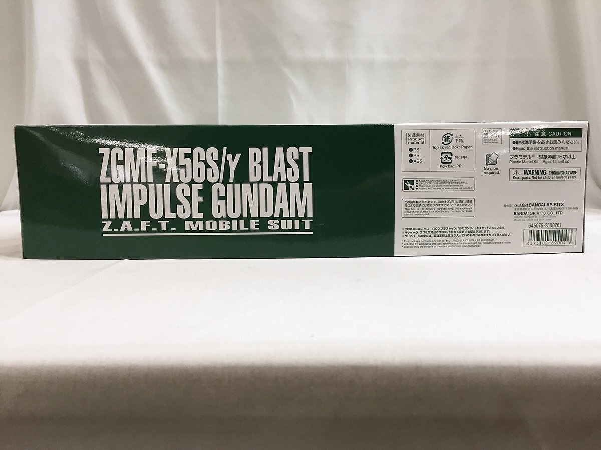 [ unopened ]MG 1/100 blast Impulse Gundam plastic model 