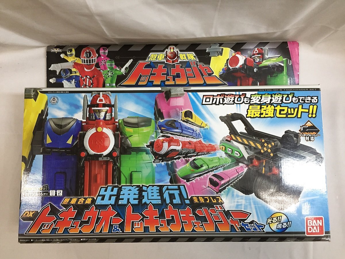 【1円～】出発進行!烈車合体DXトッキュウオー＆変身ブレス トッキュウチェンジャーセット■_画像1