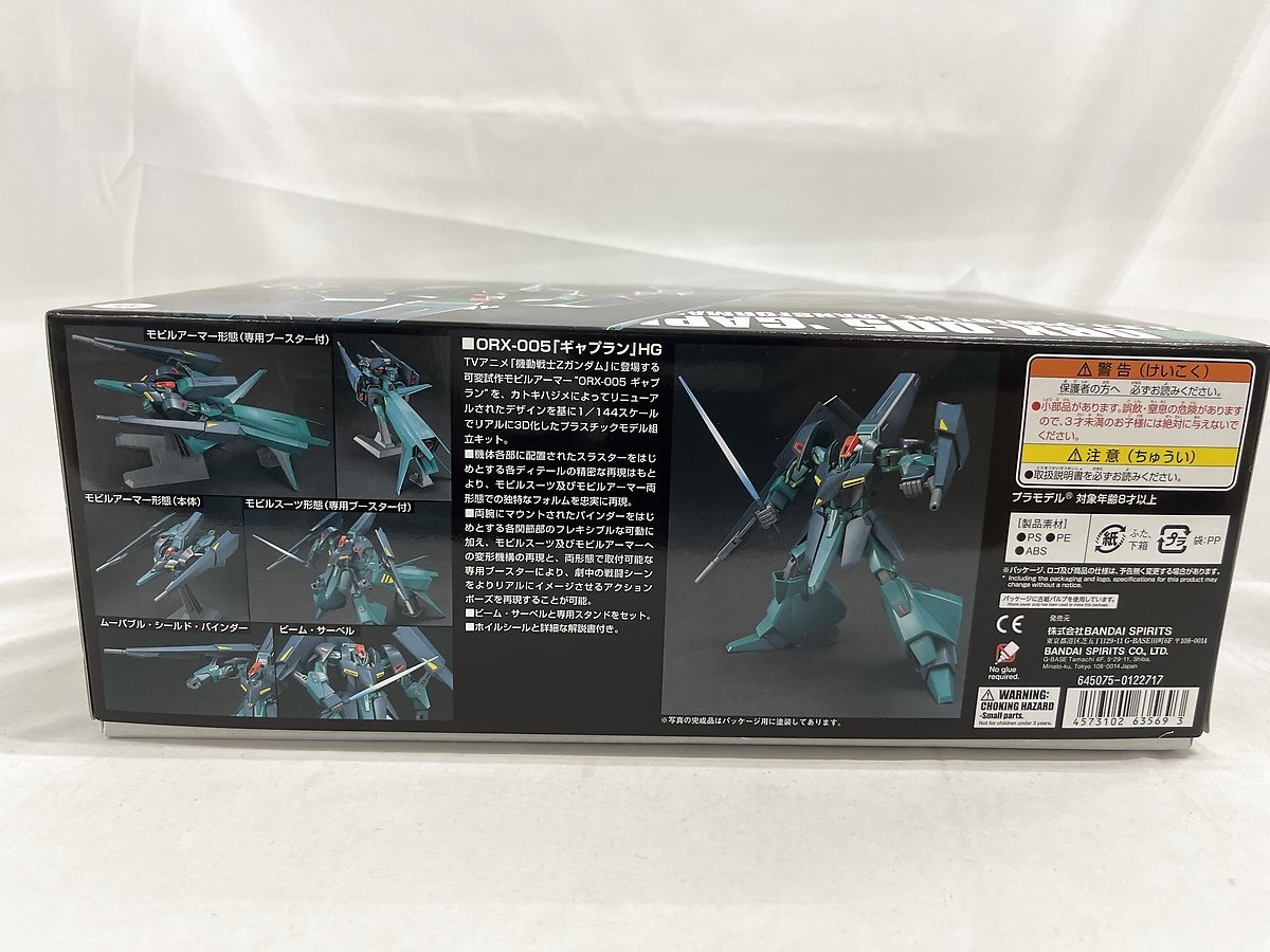 [1 иен ~][ нераспечатанный ]1/144 HGUC ORX-005gya план Mobile Suit Z Gundam серии No.042 [5063569]