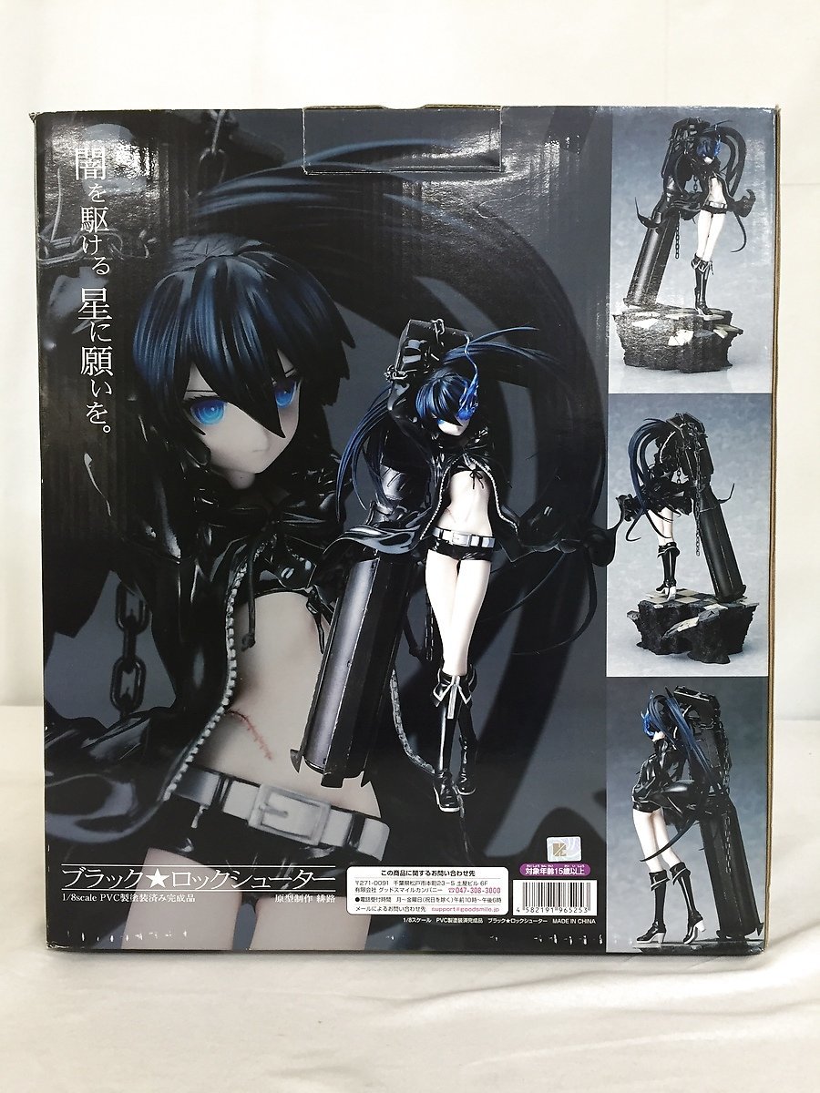 【1円～】BLACK★ROCK SHOOTER ブラック★ロックシューター（1/8スケールPVC塗装済み完成品）_画像2