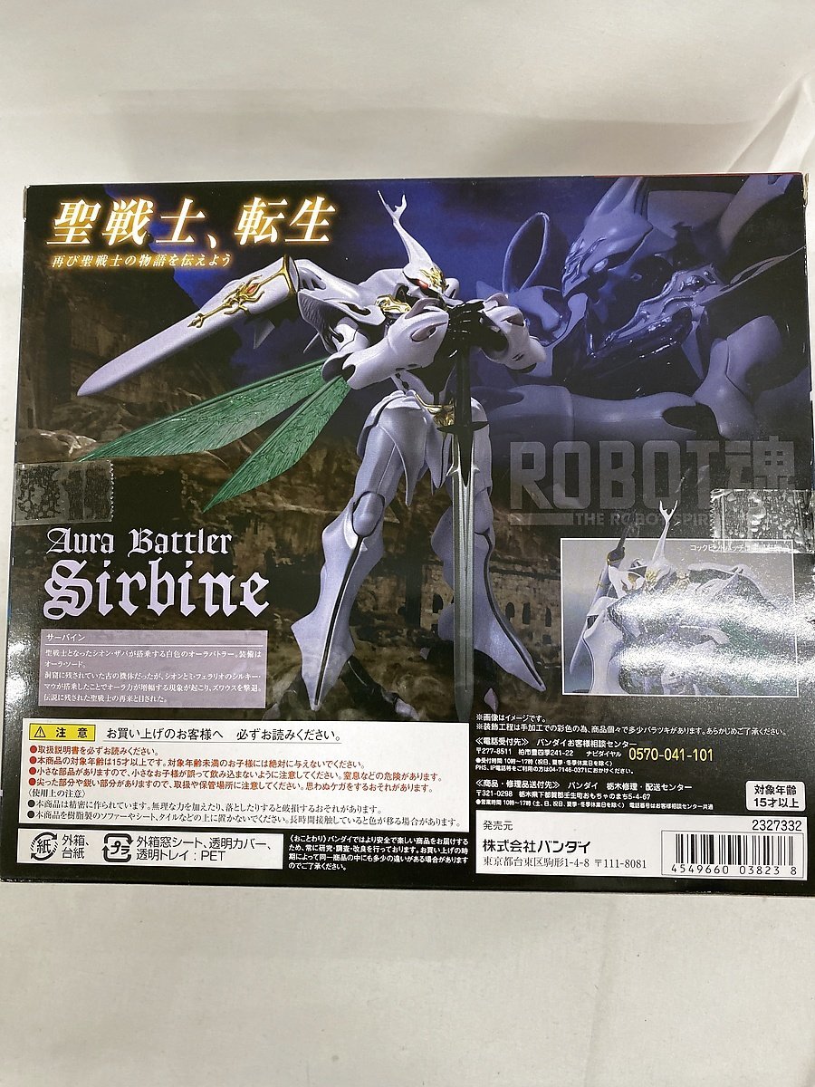 ROBOT魂 New Story of Aura Battler DUNBINE [SIDE AB] サーバイン 約145mm PVC＆ABS製 塗装済み可動フィギュア_画像2